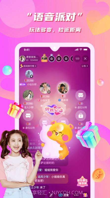 花语同城交友截图3 花语同城交友截图3