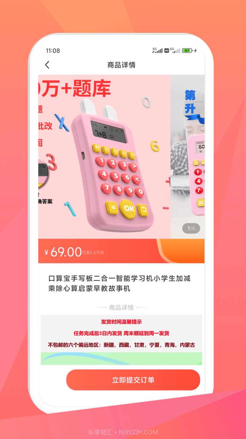 米米库购物截图2 米米库购物截图2