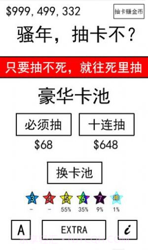抽卡到S截图2 抽卡到S截图2