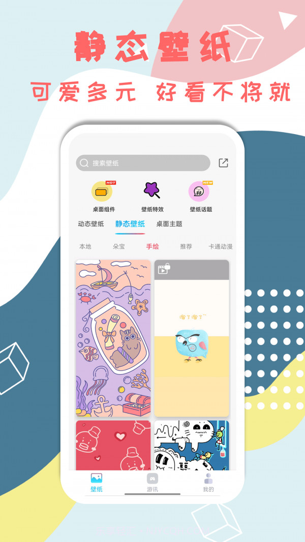元壁纸截图3 元壁纸截图3