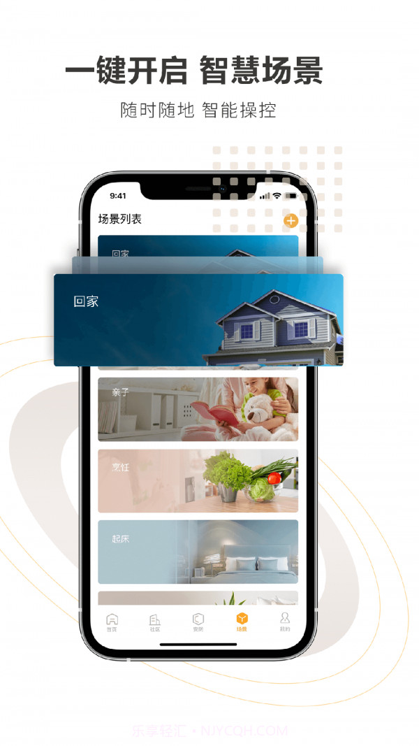 Legrand Touch截图4 Legrand Touch截图4