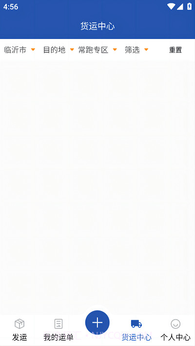 润途货主截图3 润途货主截图3