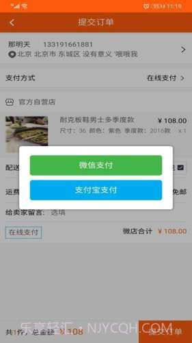 潮服饰截图2 潮服饰截图2