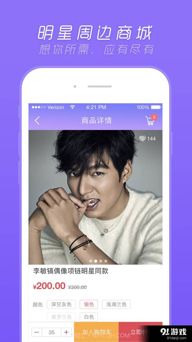 来看星截图4 来看星截图4