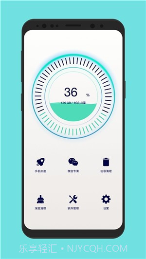 C+手机清理管家截图3
