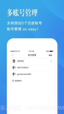 百度安全中心截图3 百度安全中心截图3
