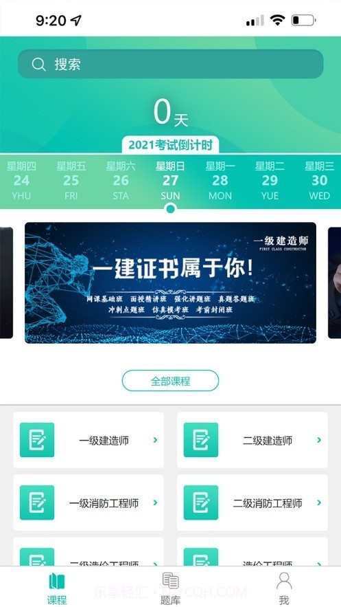 友证鲁班截图4 友证鲁班截图4