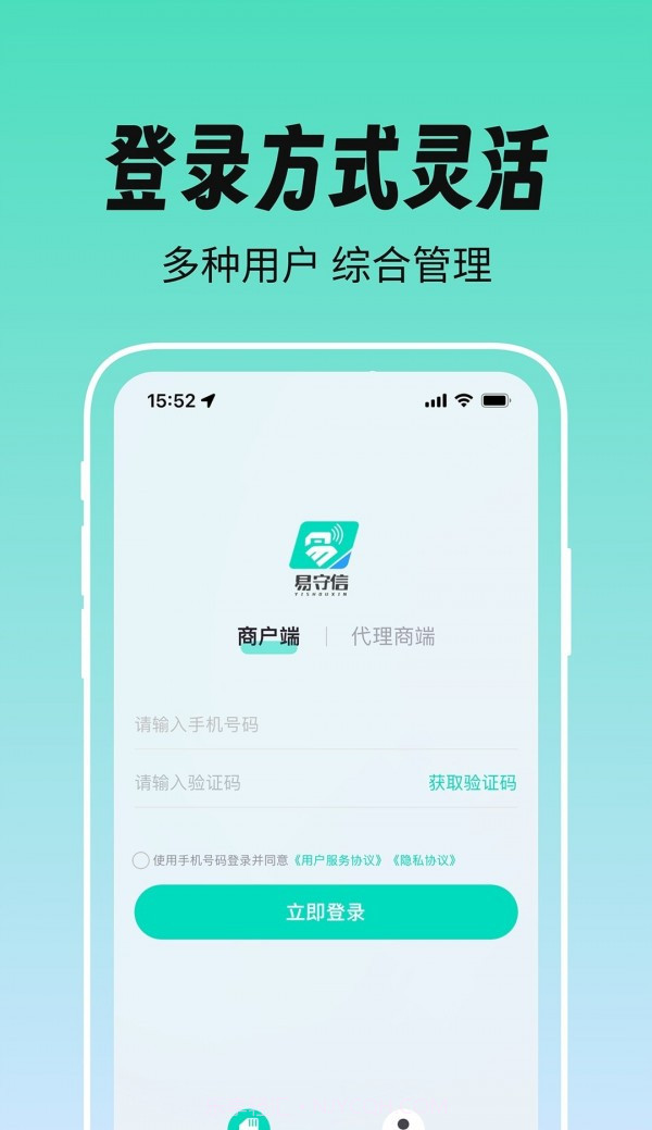 易守信截图4