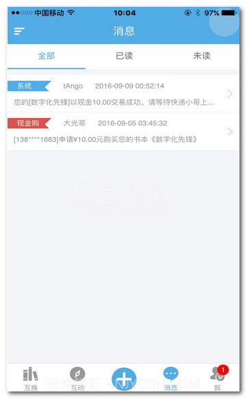书宝手机版(书籍交换平台)V1.0.5 简化版截图1