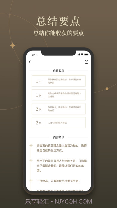 靠谱读书截图3 靠谱读书截图3