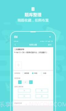 作业盒子中学老师端截图5 作业盒子中学老师端截图5