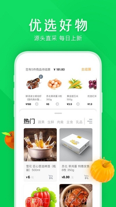 象幕优选截图1 象幕优选截图1
