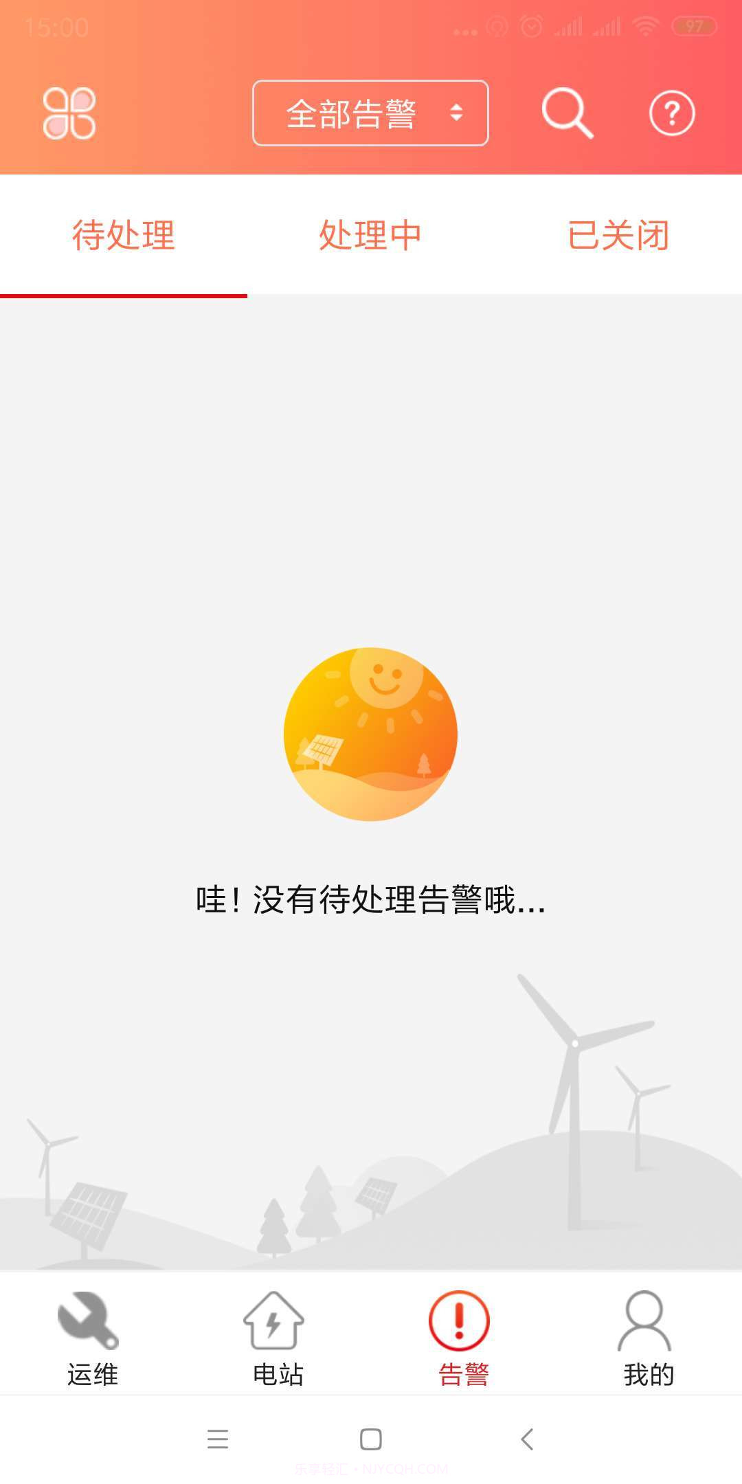 晶太阳运维截图3