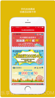 车e族截图2 车e族截图2