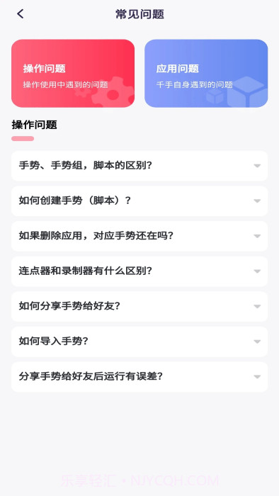 千手自动点击连点器截图1 千手自动点击连点器截图1