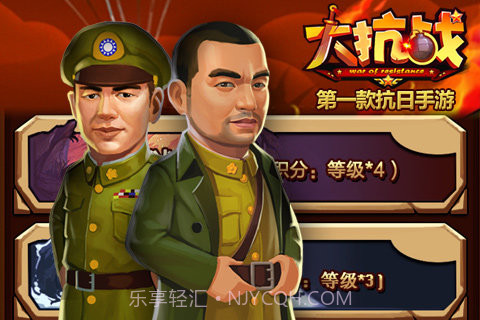 大抗战截图3 大抗战截图3