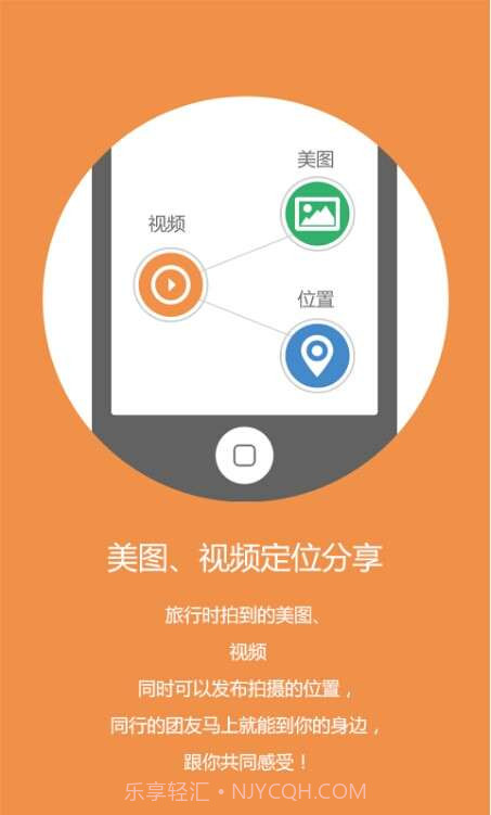 旅行对讲机截图3 旅行对讲机截图3