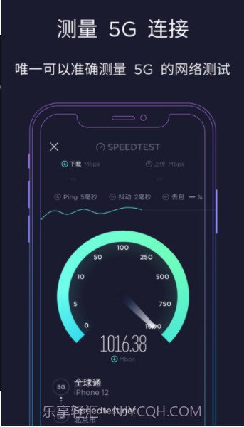 Ookla提供的Speedtest截图3
