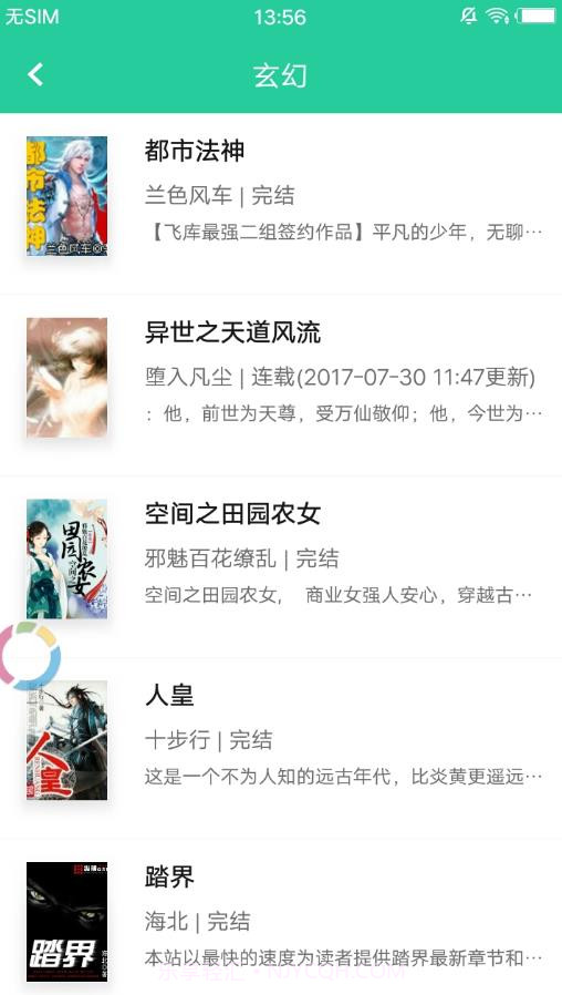 甜梦书库截图4 甜梦书库截图4