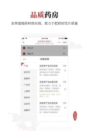 良医帮截图4 良医帮截图4