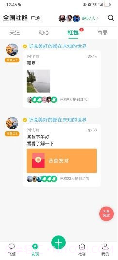 小飞信截图1 小飞信截图1