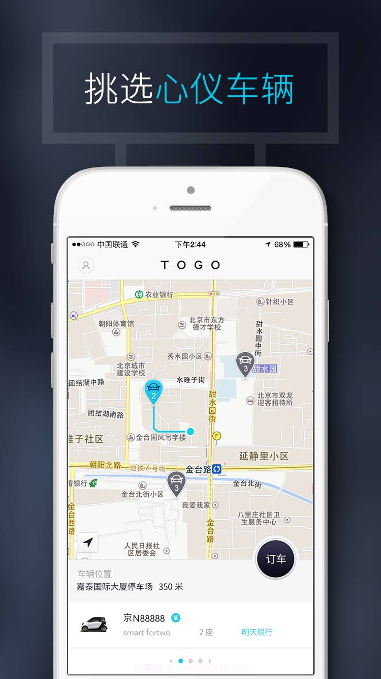 TOGO途歌截图2 TOGO途歌截图2