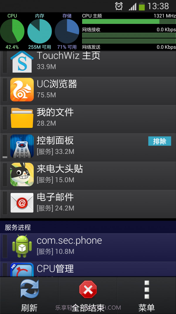 控制面板(系统监控工具)V15.9.3截图2 控制面板(系统监控工具)V15.9.3截图2