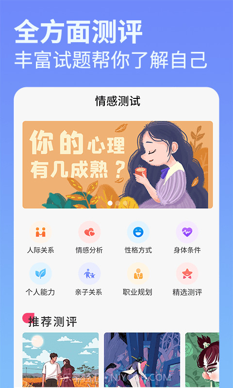 每日占卜截图2 每日占卜截图2