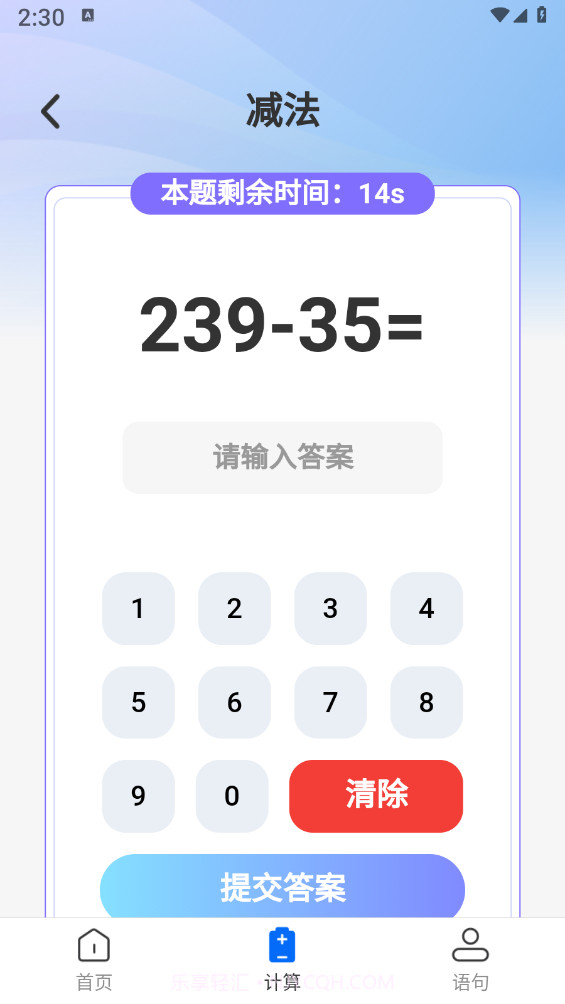 飞速管理卫士截图3 飞速管理卫士截图3