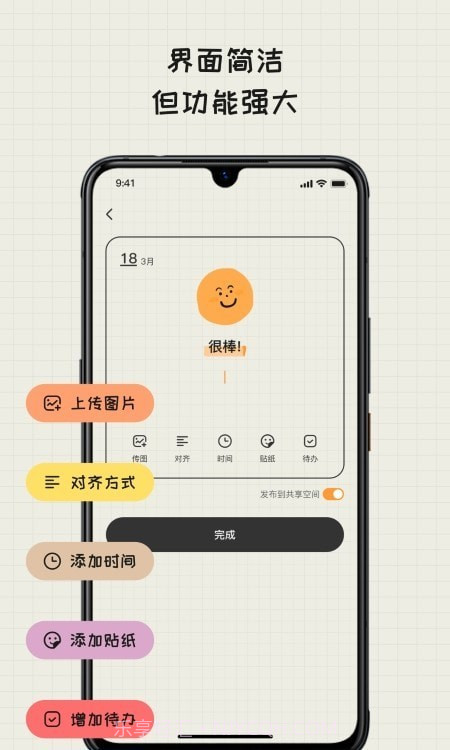 Mood日记截图3