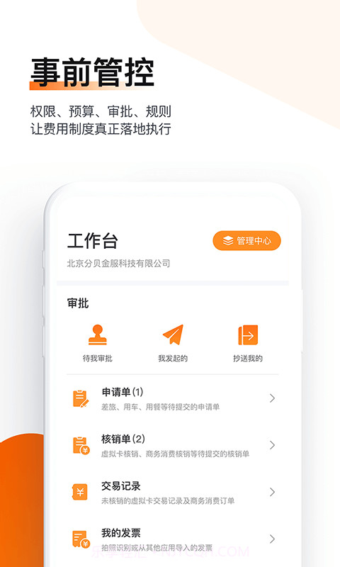 分贝通截图4 分贝通截图4
