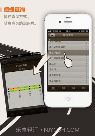 路况电台截图1 路况电台截图1