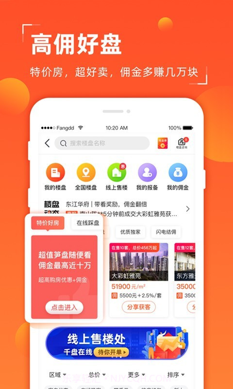 多多卖房截图1 多多卖房截图1