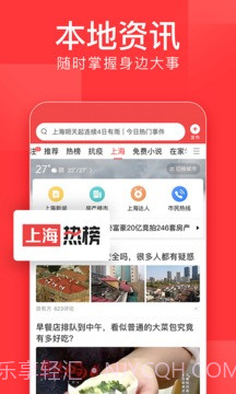 今日头条极速版赚钱截图2 今日头条极速版赚钱截图2