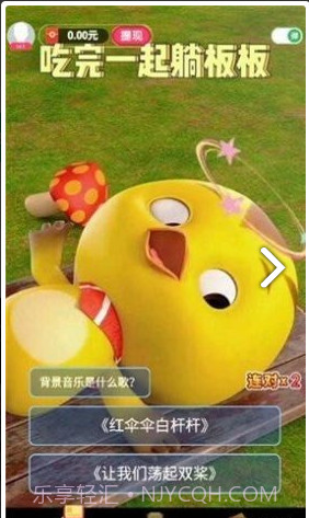 最星答人秀截图1