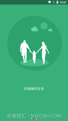 互动家园截图4 互动家园截图4