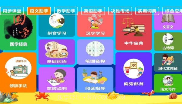 神童优快升截图3 神童优快升截图3