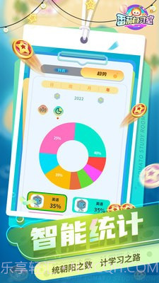 番茄自习室截图2 番茄自习室截图2