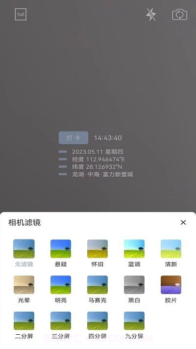 水映相机截图4 水映相机截图4
