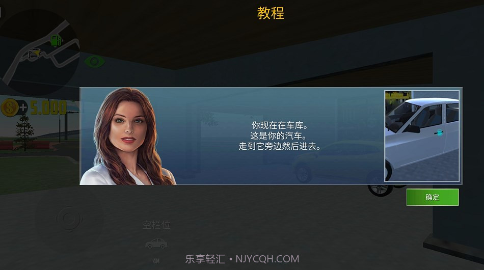 城市驾驶模拟器无限金币版截图2 城市驾驶模拟器无限金币版截图2