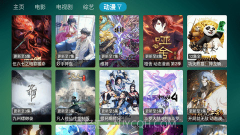 TVBox截图2 TVBox截图2