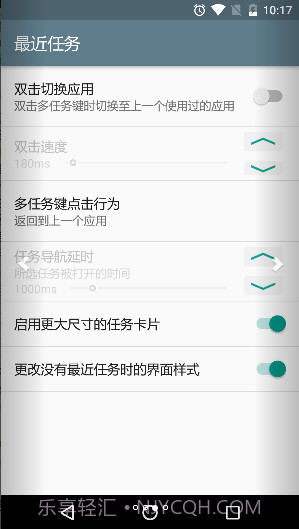 Android N-ify截图3