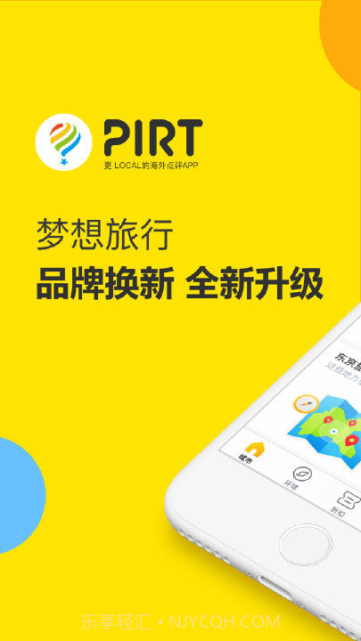 PIRT截图2 PIRT截图2