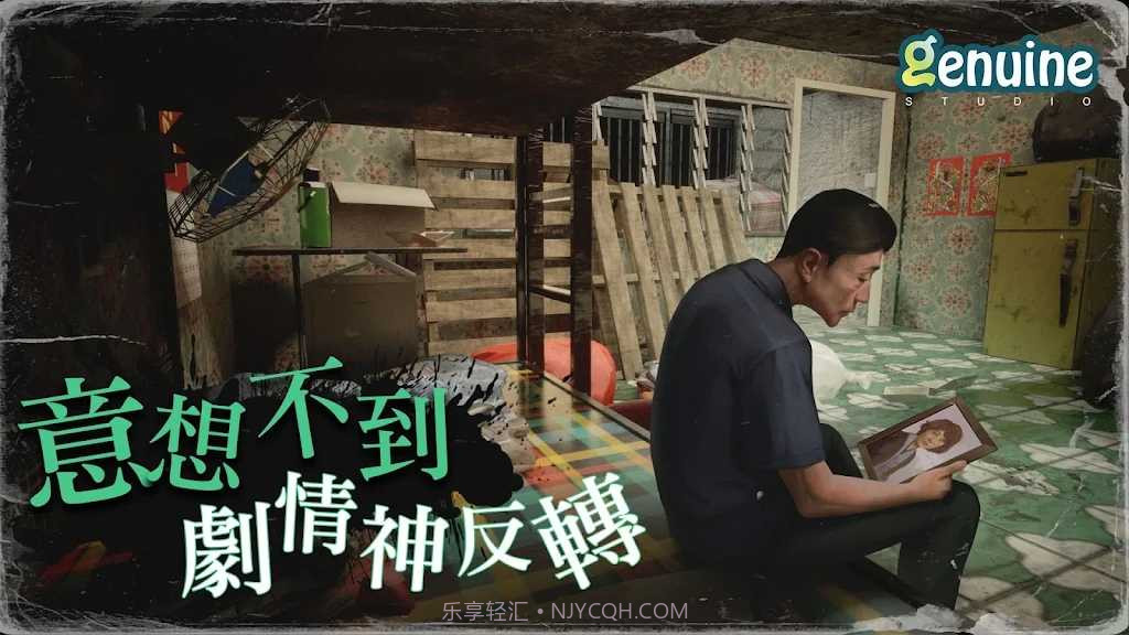 猛鬼大厦截图4 猛鬼大厦截图4