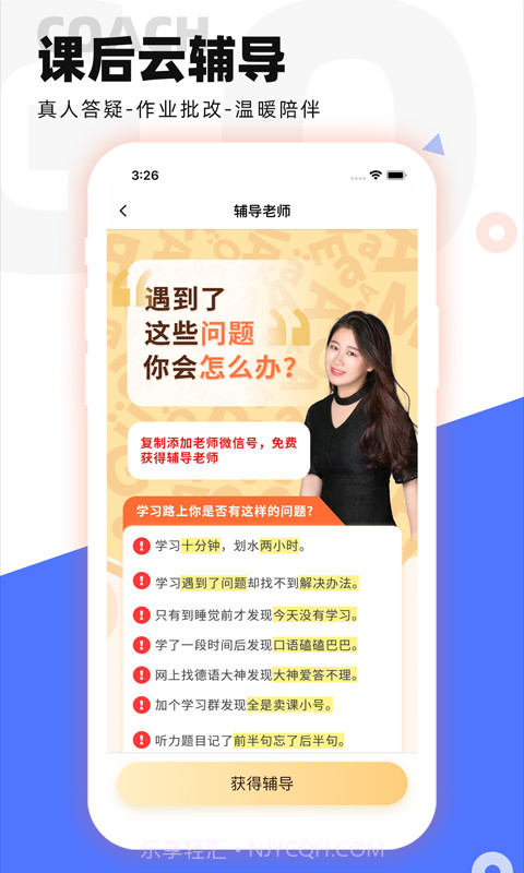 德语GO截图5 德语GO截图5