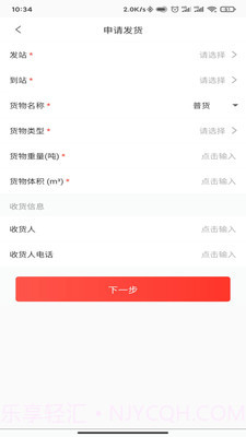 小红马找车截图3 小红马找车截图3
