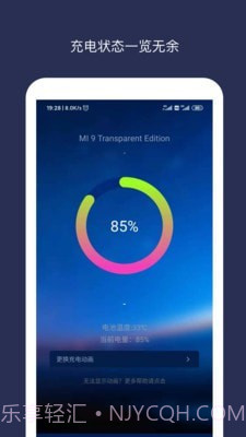 充电动画截图1 充电动画截图1