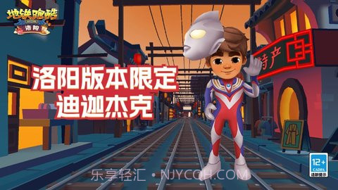 地铁跑酷墨西哥版本截图2 地铁跑酷墨西哥版本截图2