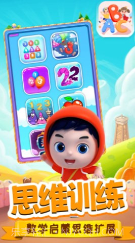 泡泡识字截图3 泡泡识字截图3