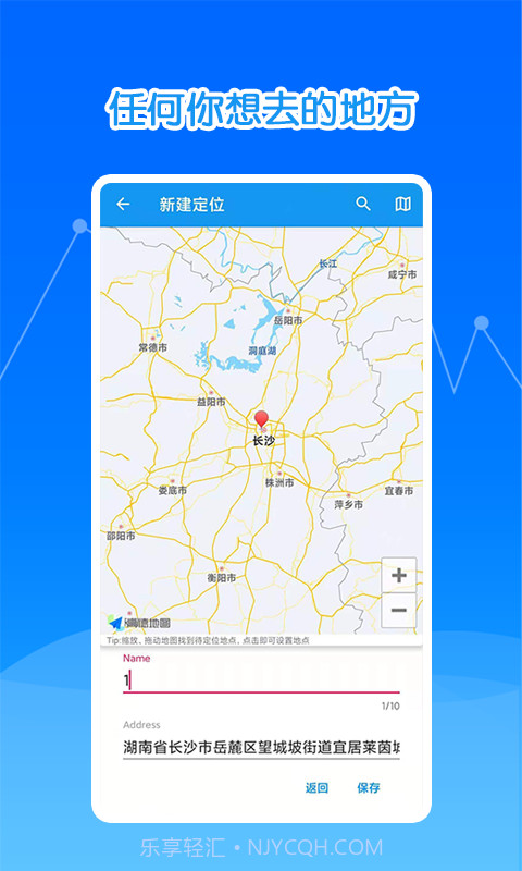 瑜兮模拟定位神器截图3 瑜兮模拟定位神器截图3